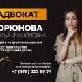 логотип Адвокат Горюнова Наталья Михайловна