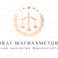 логотип Адвокат Шагиахметов Ренат Маулитзанович