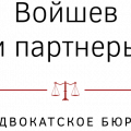 логотип Адвокатское бюро "Войшев и партнеры"