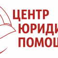 логотип Центр Юридической Помощи