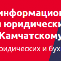 логотип Единый информационный центр оказания юридических и бухгалтерских услуг по Камчатскому краю
