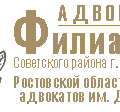 логотип Филиал №2 Советского района г. Ростова-на-Дону РОКА имени Д.П. Баранова
