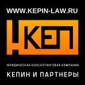 логотип Юридическая Консалтинговая Компания "КЕПИН ПАРТНЕРЫ"