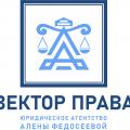 логотип Юридическое агентство "Вектор Права"