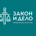 логотип Юридическое агентство "Закон и дело"