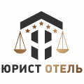 логотип ЮРИСТ ОТЕЛЬ | Абонентское юридическое обслуживание отелей и гостиниц