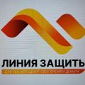 логотип ЛИНИЯ ЗАЩИТЫ
