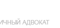 логотип Адвокат Андреев А.Е.