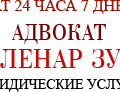 логотип Адвокат Сабиров Л.З.