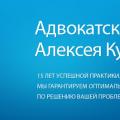 логотип Адвокатская контора Алексея Куприянова