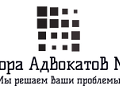 логотип Адвокатская контора №110