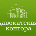 логотип Адвокатская контора №12