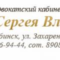 логотип Адвокатский кабинет Афанасьева С.В.
