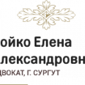 логотип Адвокатский кабинет Бойко Е.А.