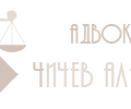 логотип Адвокатский кабинет Чичева А.И.