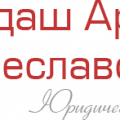 логотип Адвокатский кабинет Кардаш А.В.