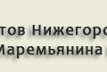 логотип Адвокатский кабинет Маремьянина Е.В.
