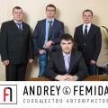 логотип Andrey & Femida