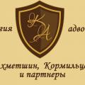 логотип Ахметшин