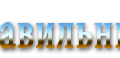 логотип Бюро Правильных Решений