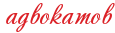 логотип Камский юридический центр
