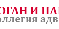 логотип Коган и партнеры