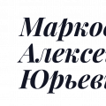 логотип Марковский А.Ю