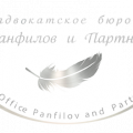 логотип Панфилов и Партнёры