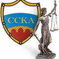 логотип Саратовская Специализированная коллегия адвокатов