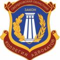 логотип Свердловская областная коллегия адвокатов