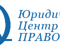 логотип ЮРИДИЧЕСКИЙ ЦЕНТР ПРАВОВЕД