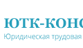 логотип ЮТК-консалт