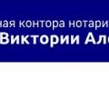 логотип Нотариальная контора нотариуса города Москвы Король В.А.