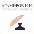 логотип Нотариус Агамиров Н.И.