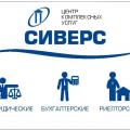 логотип ООО Центр Комплексных Услуг "СИВЕРС", юрист, риелтор, бухгалтер