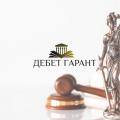 логотип ООО "Юридический центр "Дебет гарант"