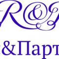 логотип ООО «Ройсс и Партнёры»