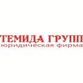 логотип ООО "ЮФ "Темида Групп"