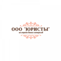 логотип ООО "ЮРИСТЫ"