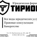 логотип ТИРИОН