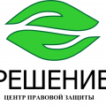 логотип Центр правовой защиты "Решение"