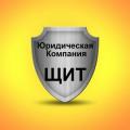 логотип Юридическая Компания ЩИТ