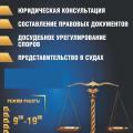 логотип Юридические услуги на Петрищева 3