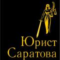 логотип Юрист Саратова