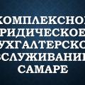 логотип ЮРВС, ООО